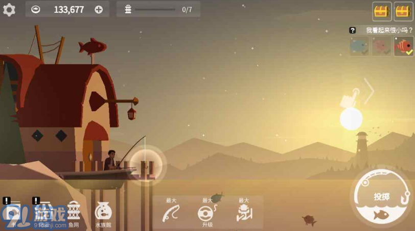 钓鱼人生内置菜单版v0.0.106截图3