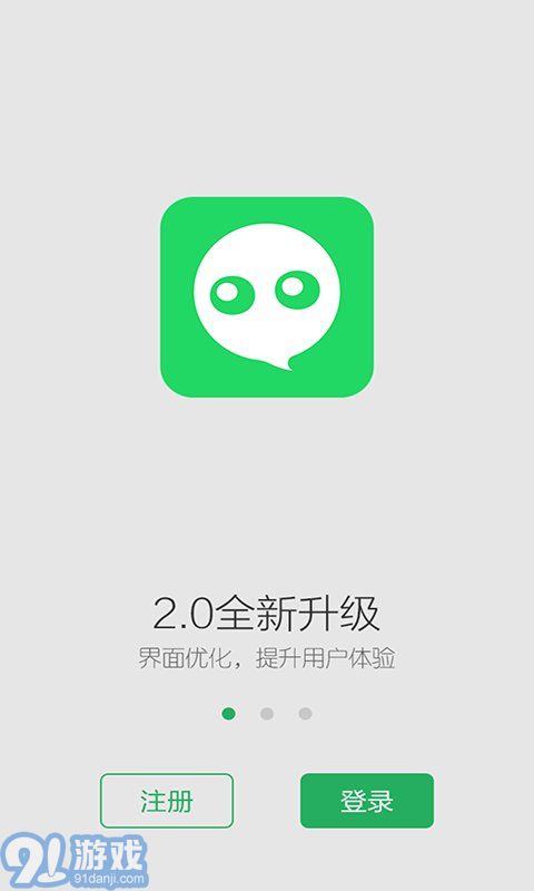 私信v2.0.9截图1