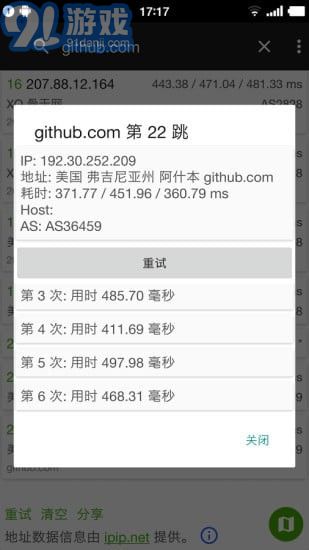 Best Trace手机版v1.11截图2