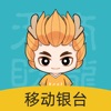 移动银台Prov1.0.7