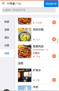移动银台Prov1.0.7截图2
