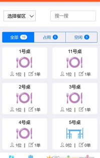 移动银台Prov1.0.7截图3