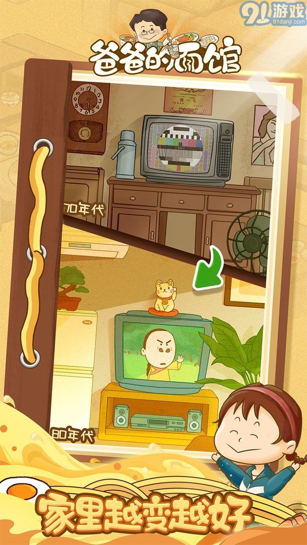 爸爸的面馆内置菜单v1.0.6截图4