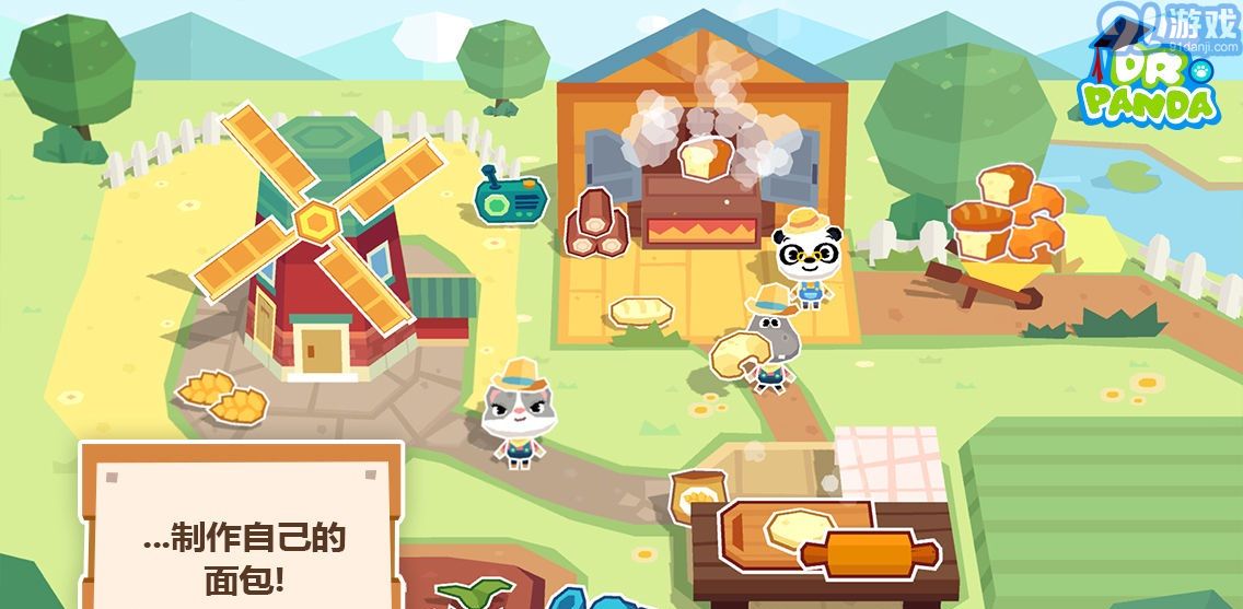 熊猫博士农场v22.1.66截图1