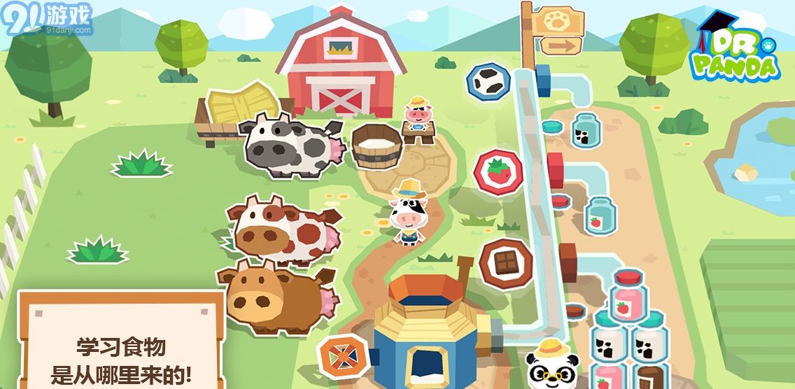 熊猫博士农场v22.1.66截图2