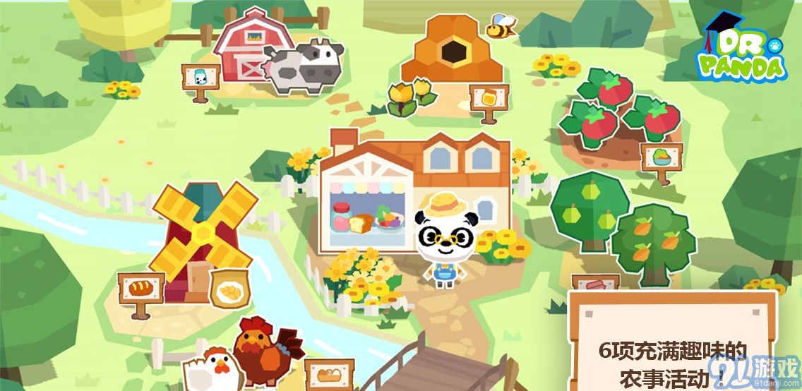 熊猫博士农场v22.1.66截图3