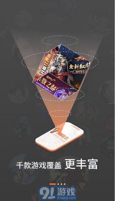 3011游戏盒子v1.6.7.7截图1