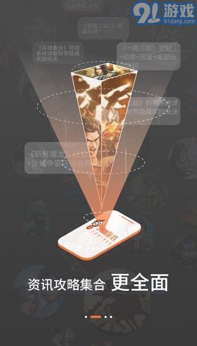 3011游戏盒子v1.6.7.7截图2