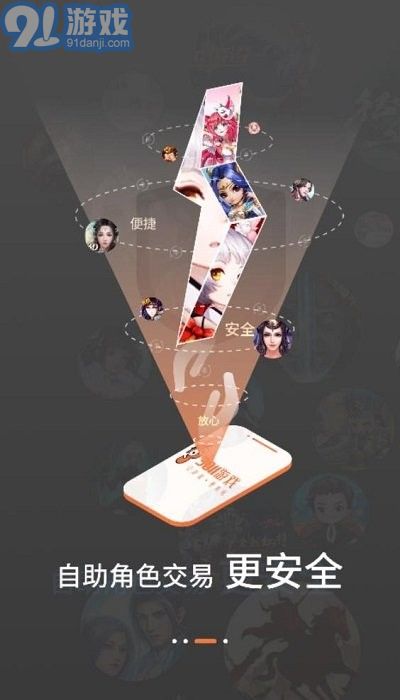 3011游戏盒子v1.6.7.7截图3