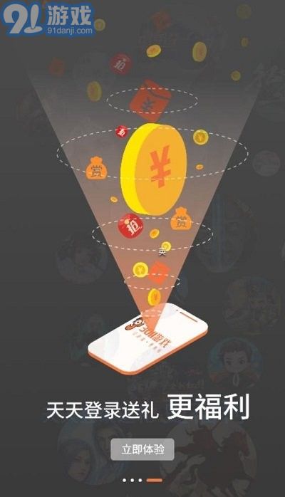 3011游戏盒子v1.6.7.7截图4