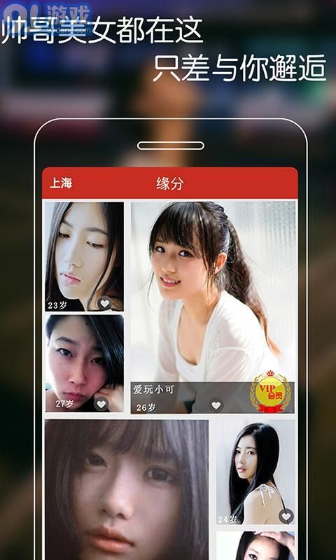 附近寻爱v5.6.8截图1