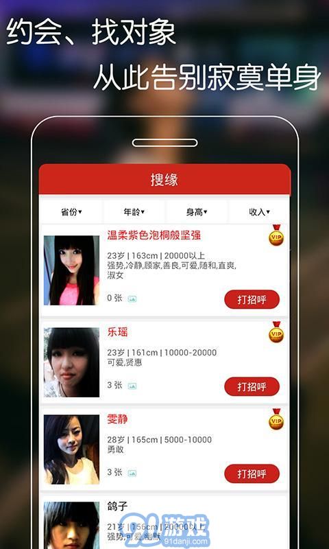 附近寻爱v5.6.8截图2