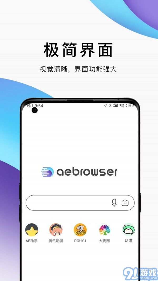 AE浏览器v5.6截图1