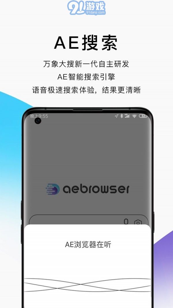AE浏览器v5.6截图4