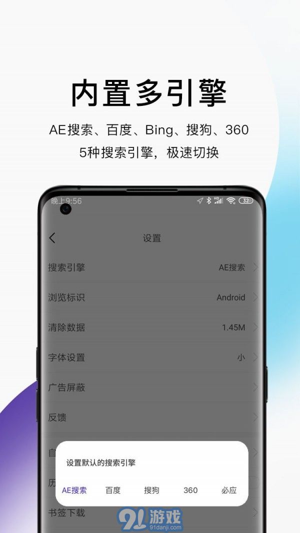 AE浏览器v5.6截图5