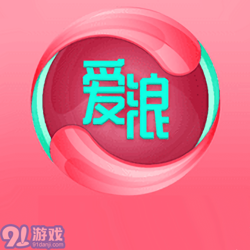 爱浪v3.1.20