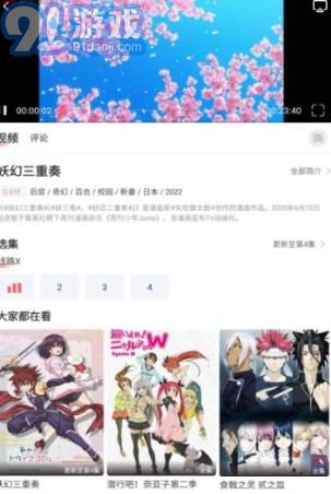 biubiu动漫v1.0.6截图1
