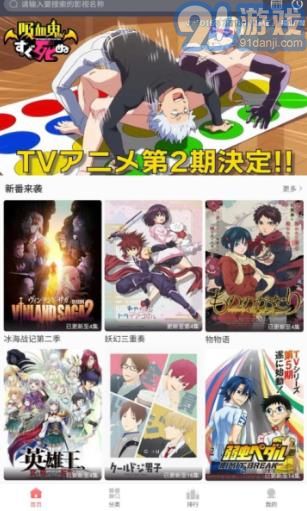 biubiu动漫v1.0.6截图2