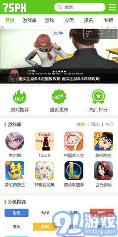 75pk游戏盒子v1.7截图1