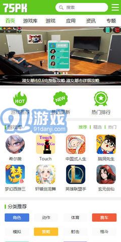 75pk游戏盒子v1.7截图3