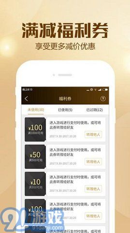 BTGO游戏盒子v2.3.8截图1