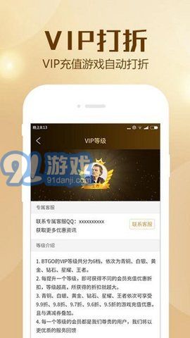 BTGO游戏盒子v2.3.8截图3