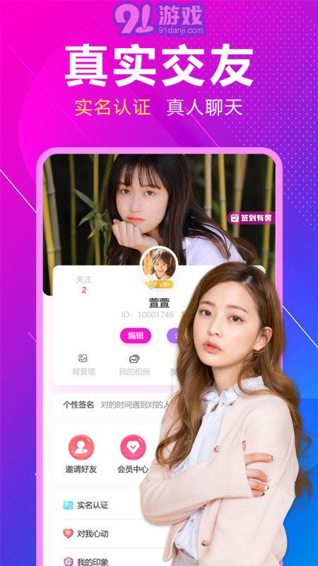 附近恋约会v2.9.4截图2