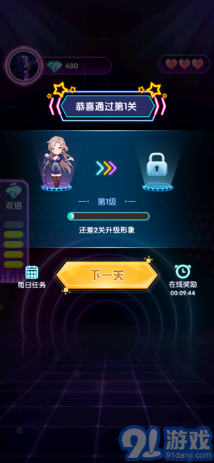 猜歌大神v1.0.10截图1