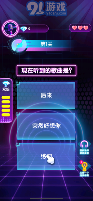 猜歌大神v1.0.10截图2