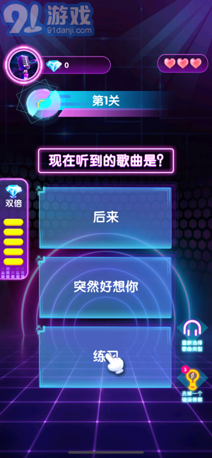 猜歌大神v1.0.10截图3