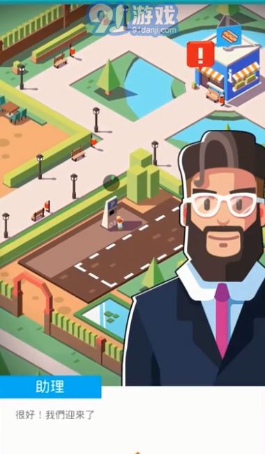 闲置餐厅大亨免广告v1.0.7截图4