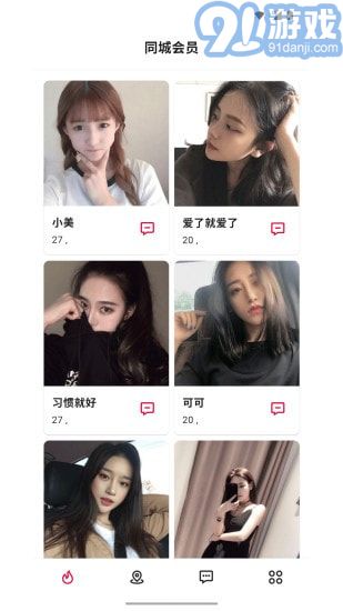 陌缘手机版v1.0.9截图1