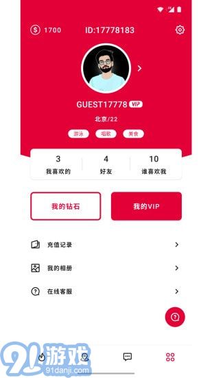 陌缘手机版v1.0.9截图4