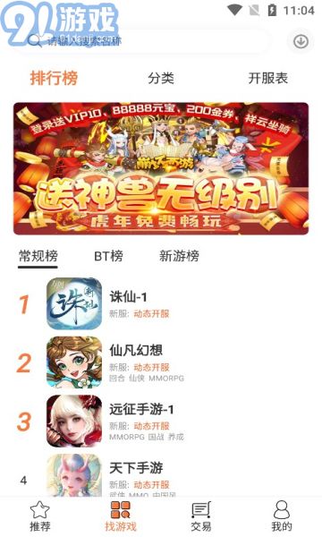 3011游戏折扣平台v1.6.3截图1