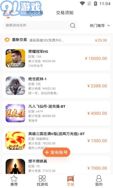 3011游戏折扣平台v1.6.3截图2