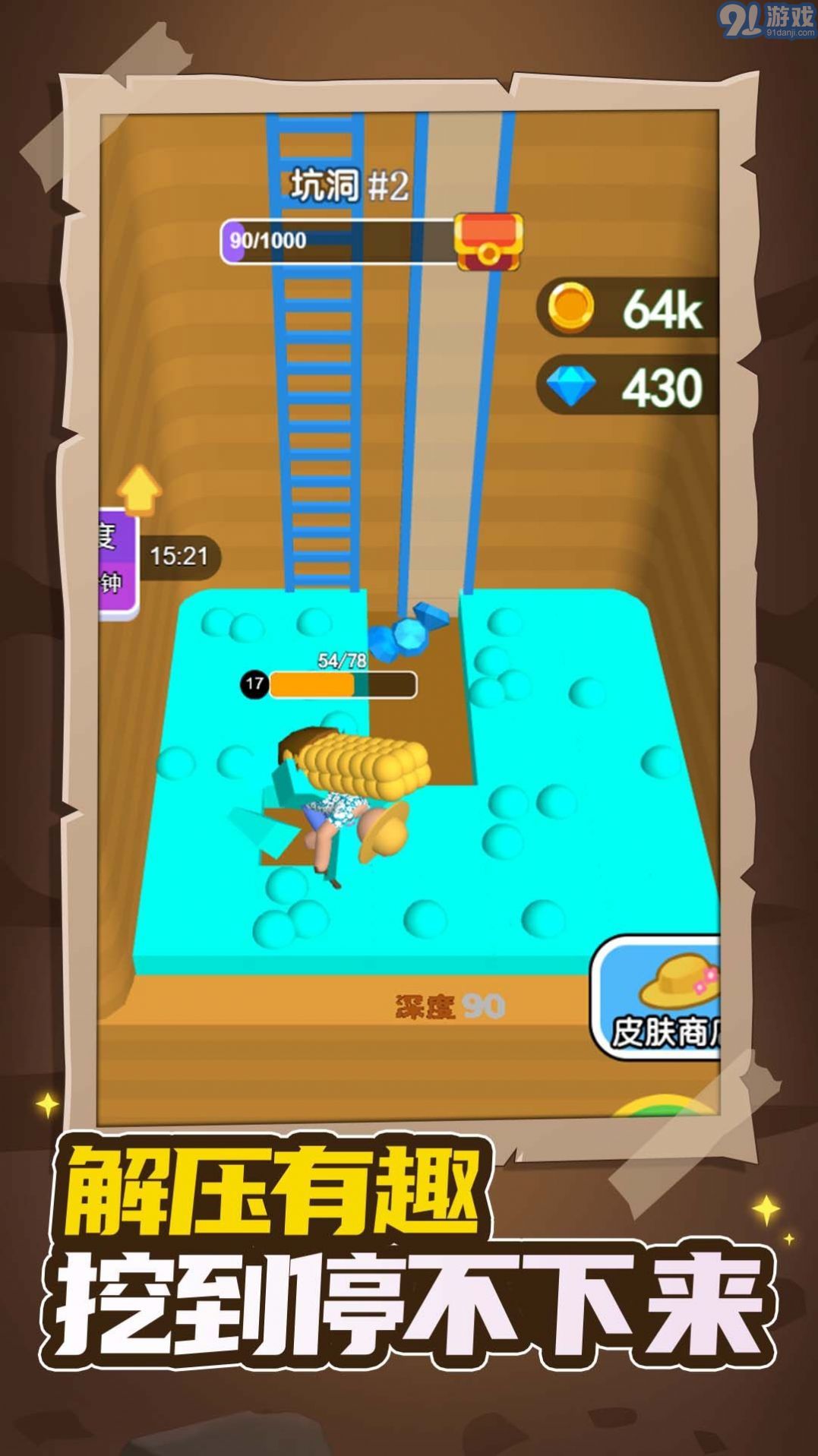 矿工之王v1.0.5截图1