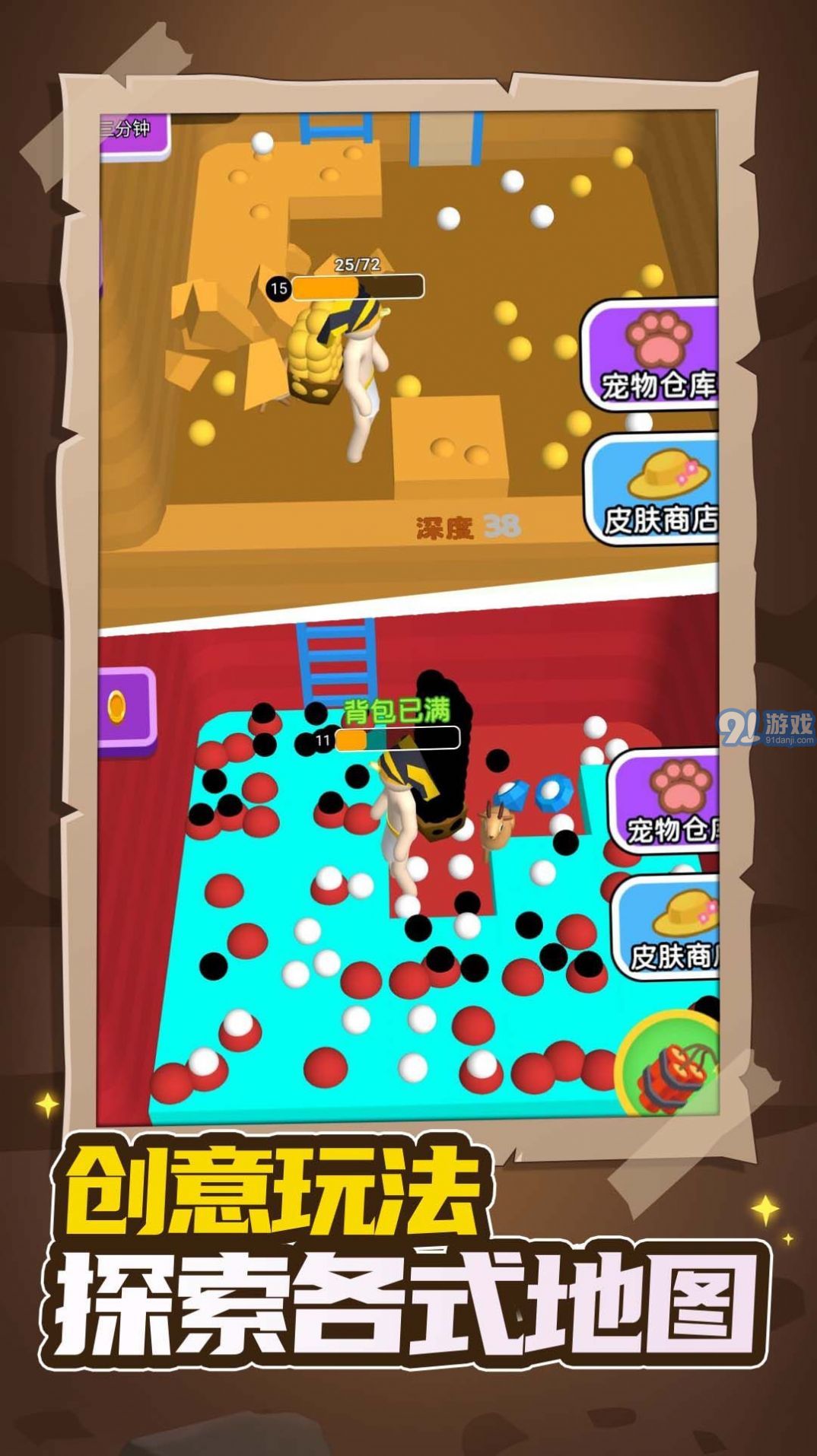 矿工之王v1.0.5截图3