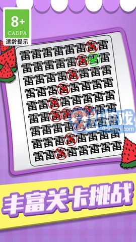 猜字当首富v1.0.6截图1