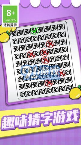 猜字当首富v1.0.6截图3