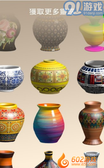 陶艺3D安卓版v1.0.22截图3