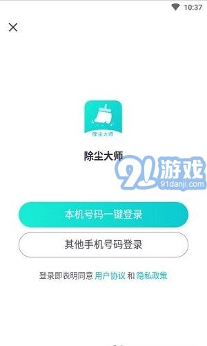 除尘大师APPv1.0.11截图1