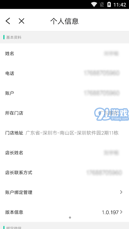 闪回门店系统二手产品下单 v1.2.7v1.2.14截图1
