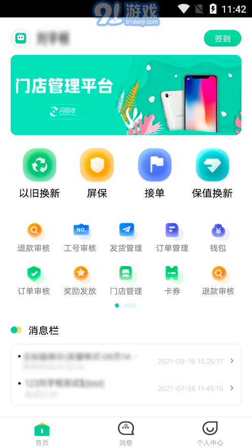 闪回门店系统二手产品下单 v1.2.7v1.2.14截图2