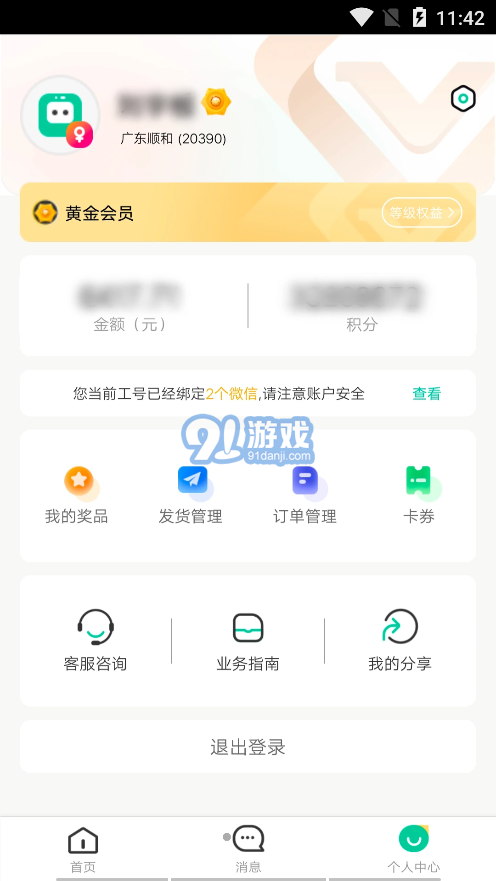 闪回门店系统二手产品下单 v1.2.7v1.2.14截图3