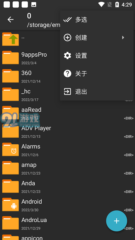 7z解压器v1.0.12截图3