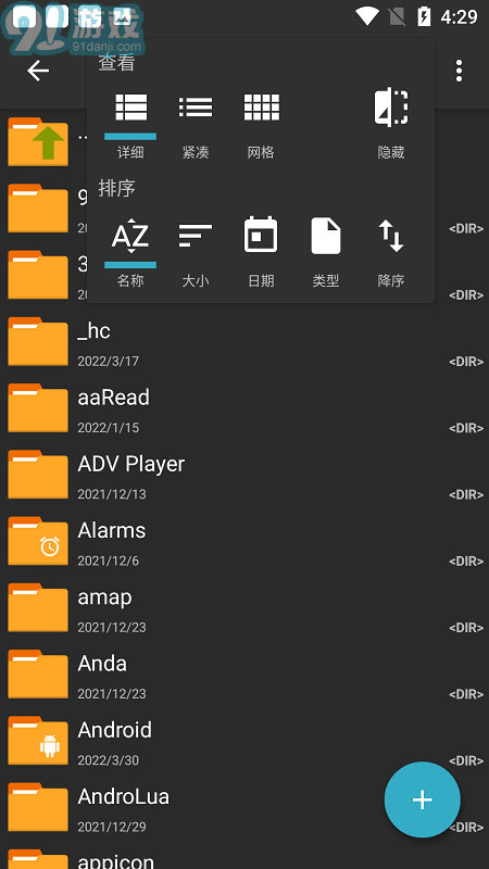 7z解压器v1.0.12截图4