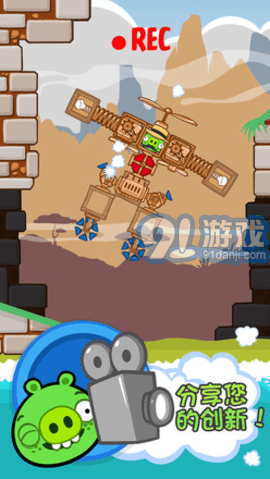 猪猪造车v2.3.16截图2