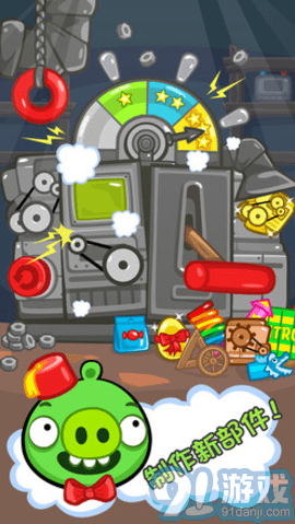 猪猪造车v2.3.16截图3