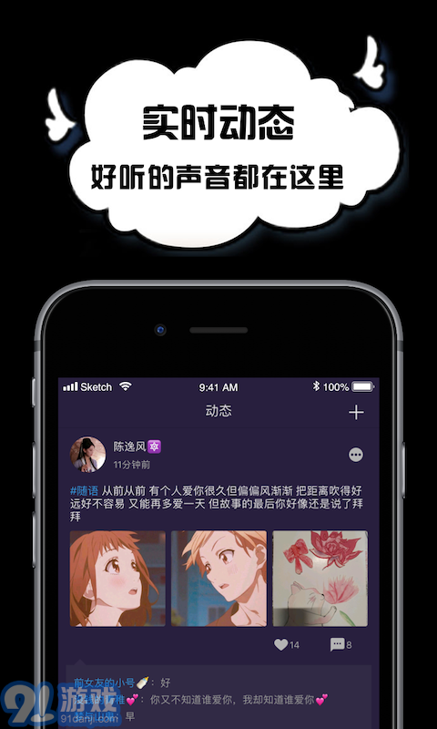 空空语音聊天交友v2.5.14截图1