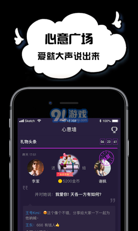 空空语音聊天交友v2.5.14截图2